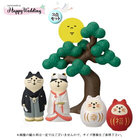 ☆デコレ(DECOLE)　concombre コンコンブル ウエディングマスコット 和装猫 3点セット【Happy Wedding ハッピーウエディング】送料無料