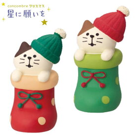 ☆デコレ(DECOLE)　concombre コンコンブル 靴下にゃんこ 赤・緑【星に願いを】2024年 クリスマス（宅配便送料全国一律510円/メール便213円）クリスマス/Christmas/X'mas/クリスマスイブ concombre