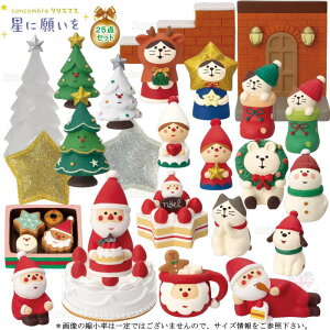 fR(DECOLE)@concombre RRu Ɋ肢 NX}X25_ZbgyɊ肢z2024N NX}XijNX}X/Christmas/X'mas/NX}XCu concombre