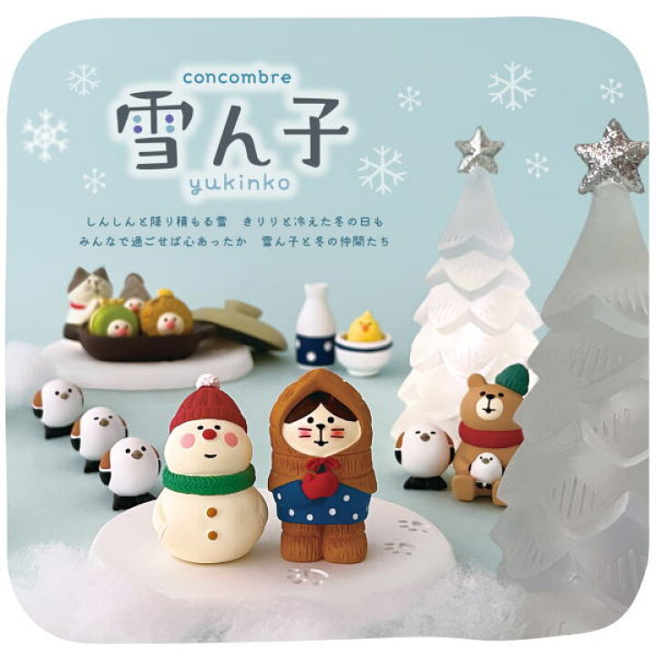 楽天市場】☆デコレ(DECOLE) concombre コンコンブル 雪ん子 11点 