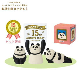 ☆デコレ(DECOLE)　concombre コンコンブル 15周年ありがとうマスコット 復刻セット パンダ【15th ANNIVERSARY concombre アニバーサリー 】【15周年記念限定】