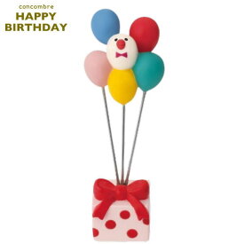 ☆デコレ(DECOLE)　concombre コンコンブル 文鳥バルーン【HAPPY BIRTHDAY】（宅配便送料全国一律510円）お誕生日 お祝い ハッピーバースデー　ケーキ　いちご　ショートケーキ　ろうそく　ロウソク　キャンドル
