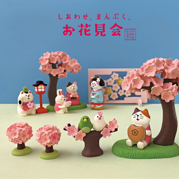 楽天市場】☆デコレ(DECOLE) concombre コンコンブル 小さな桜の木 