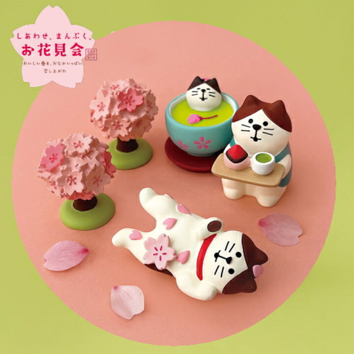楽天市場】☆デコレ(DECOLE) concombre コンコンブル 小さな桜の木 