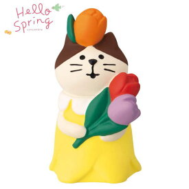 ☆デコレ(DECOLE)　concombre コンコンブル フラワーにゃんこ チューリップ【Hello Spring】（宅配便送料全国一律590円/メール便213円）デコレ concombre コンコンブル マスコット 置物 インテリア 飾り ディスプレイ DECOLE concombre