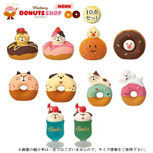 fR(DECOLE)@concombre RRu ܂h[icVbvj[10_Zbgy܂h[icVbv Donut ShopzijtBMA }XRbg