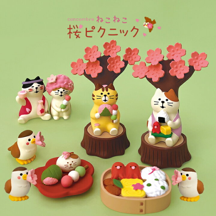 楽天市場】☆デコレ(DECOLE) concombre コンコンブル 「乾杯お花見猫 