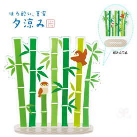 【ご予約商品2026年5月下旬頃入荷予定】☆デコレ(DECOLE)concombre コンコンブル 「竹藪アクリルスタンド」ほろ酔い、夏宵 夕涼み 【Tipsy・Summer evening ・Enjoy the summer evening breeze】2026年夕涼み（宅配便送料全国一律590円/メール便213円）【予約商品】