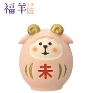 【ご予約商品2026年10月中旬頃入荷予定】☆デコレ(DECOLE)　concombre コンコンブル ひつじだるま 2027 …