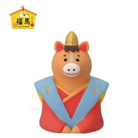 【ご予約商品10月中旬頃入荷予定】☆デコレ(DECOLE)　concombre コンコンブル 「福馬ごあいさつ」福馬 2026年 干支 馬 うま【2026 Year of the Horse】（（宅配便送料全国一律590円/普通郵便260円））【予約商品】お正月 縁起物 開運 招福 干支招き