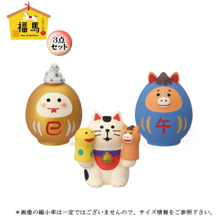 楽天市場】☆デコレ(DECOLE) concombre コンコンブル 「2026ゆく年 