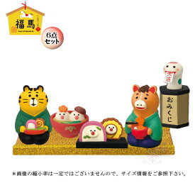 ☆デコレ(DECOLE)　concombre コンコンブル 「2026 ゆく年くる年6点セット」福馬 2026年 干支 馬 うま【2026 Year of the Horse】（送料無料）お正月 縁起物 開運 招福 干支招き