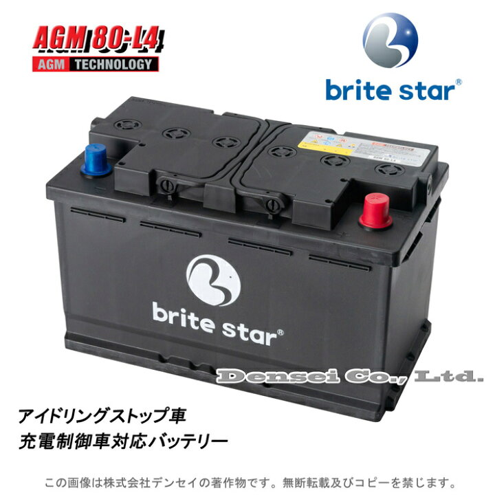 楽天市場 Bmw X1用ミニクロスオーバーアウディa1用bmw1i F用agm80 L4 超高耐久agmバッテリー アイドリングストップ車対応 Benz純正80ah A 000 9 21 08 Bmw純正80ah Audi純正79ah 7p0 915 105 A ブライトスター楽天市場店