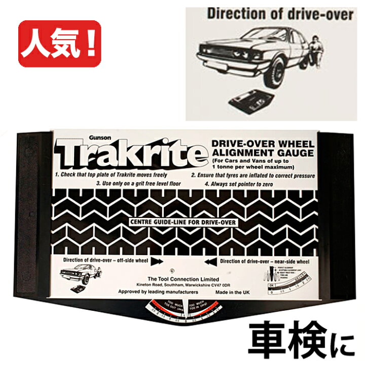 楽天市場】【送料無料】Gunson G4008 TRAKRITE サイドスリップ  