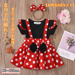 �v�����Z�X�h���X �q�� �h���X 90 100 110 120cm ���P�l �R�X�v�� �ߑ� ���̎q 3�_�Z�b�g �n���E�B�� �R�X�`���[�� �Ȃ肫�� �R�X�v���ߑ� �x�r�[ �����s�[�X �q�� ���� �T���y�b�g �X�J�[�g �t��