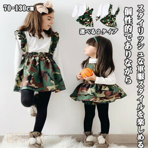 ZbgAbv  TXy_[XJ[g TVc XJ[g R ꕔ ߑ I Cxg RXv p[eB[ 70cm 80cm 90cm 100cm 110cm 120cm 130cm