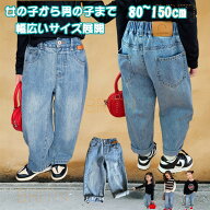 送料無料 子供服 子ども服 こども服 キッズ デニム ワイドパンツ ジーパン ハイウエスト ロングパンツ 長…