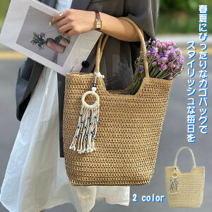 ショルダー トートバッグ かごバッグ ファスナー付き 斜めがけ レディース カゴバッグ ペーパー シンプル 春 夏 鞄 大きめ 大容量 カゴバッグ ペーパーバッグ おしゃれ