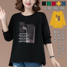 送料無料 tシャツ 上質 高品質 レディース 長袖tシャツ ロンT カットソー プルオーバー サイドスリット 裾スリット 定番 ロングtシャツ 大きいサイズ ロンティー スエット ルームウエア ゆったり 春秋 ブラック ホワイト グリーン イエロー L XL 2XL 3XL 4XL 5XL