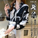 柄シャツ 星空アート 白黒 コントラスト シフォン ブラウス 長袖 春 夏 秋 シャツ ダンス 衣装 ヒップホップ コスチューム 韓国ファッション 大きいサイズ 個性的 服