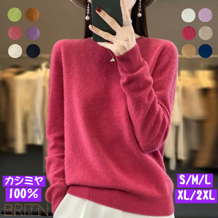 楽天市場】カシミヤ 100% ニット クルーネック 高品質 クーポン付 上質  