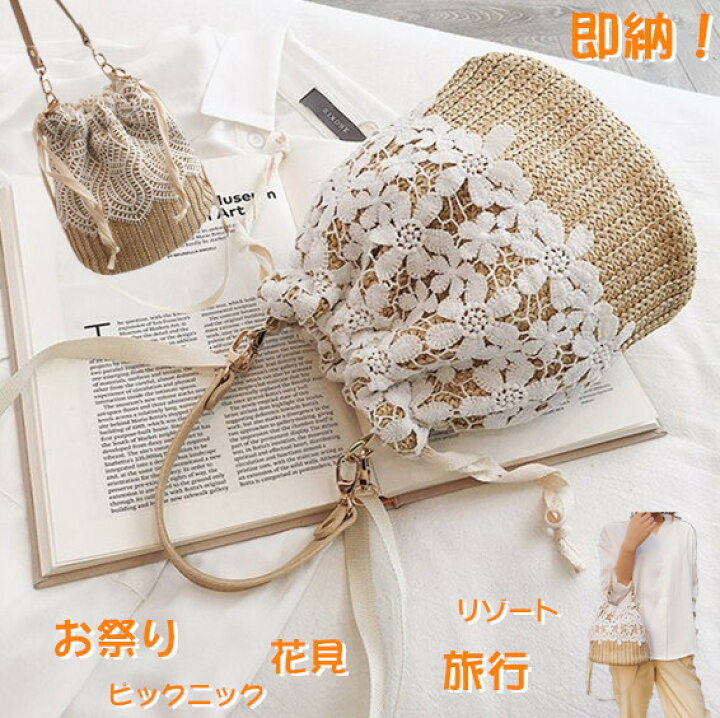 楽天市場】即納!! かごバッグ ショルダーバッグ レディース 祭り 花見 