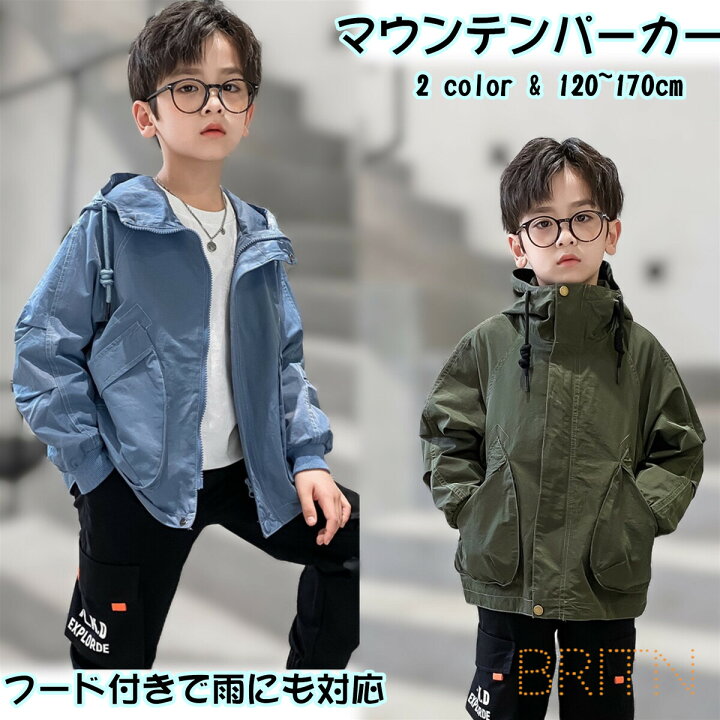 楽天市場】ジャケット キッズ マウンテンパーカー 春 秋冬 裏起毛子供  