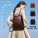 リュックサック カウレザー 牛革 ランドセルリュック 大人ランドセル カジュアル 上品 高級 レザーバッグ 本革 手持ち 大容量収納 送料無料 通学 通勤 ビジネス 新作 3WAY 手頃 丈夫 手持ち 背負い 斜めがけ