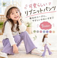 送料無料 韓国子供服 子ども服 こども服 ボトムス レギンス リブ ニット パンツ フレア 伸縮性 無地 単色…