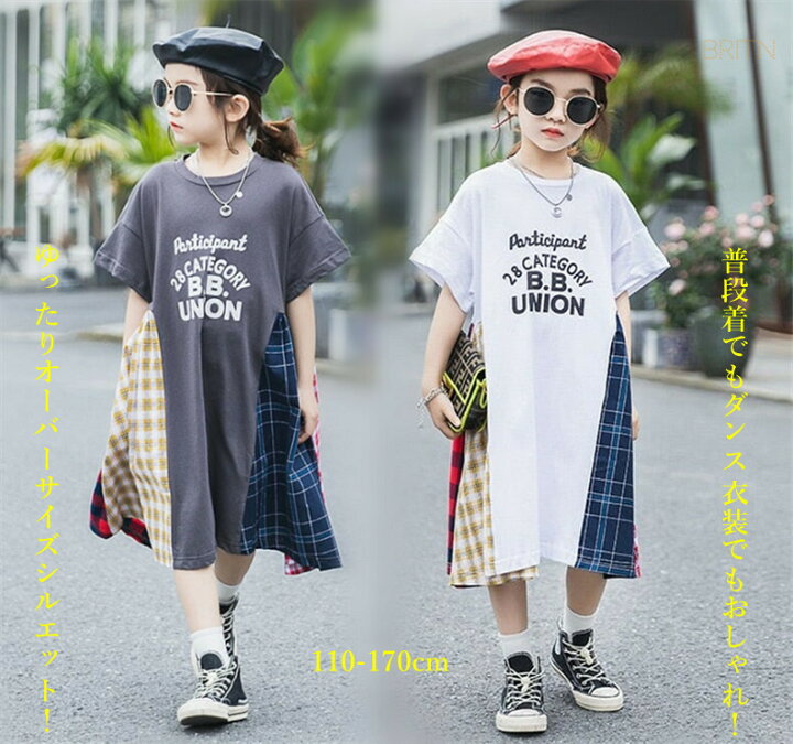 楽天市場 子供服 夏 ワンピース 女の子 ロングtシャツ 子ども服 キッズ 韓国風 ポロシャツ 可愛い 子供ワンピース ルームウェア 部屋着 ファッション ネグリジェ ガールズ ナチュラル 小学生 中学生 通学 旅行 普段着 写真 リゾート プレゼント ブライトン 楽天市場 子供服 夏 ワンピース 女の子 ロングtシャツ 子ども服 キッズ 韓国風 ポロシャツ 可愛い 子供ワンピース ルームウェア 部屋着 ファッション ネグリジェ ガールズ ナチュラル 小学生 中学生 通学 旅行 普段着 写真 リゾート プレゼント ブライトン