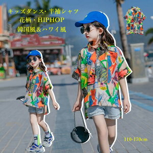 ハワイ 花 柄 ベビー キッズの人気商品 通販 価格比較 価格 Com