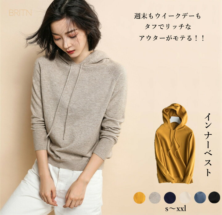 楽天市場 送料無料 ニットパーカー レディース インナーベスト 長袖tシャツ ニットフード付き ニット パーカー セーター ロンt カットソー プルオーバー 重ね着 ロングtシャツ ロンティー スエット ルームウエア ゆったり 春夏秋冬 カラフル 無地 綿 S M L Xl 2xl