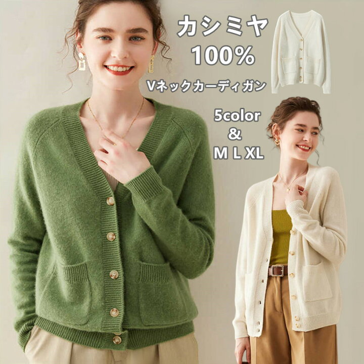 楽天市場】カシミヤ100％ Vネックカーディガン カシミヤ カシミヤ 