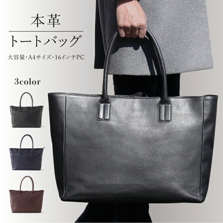 楽天市場】【ゲリラセールクーポン20％OFF有】 トートバッグ メンズ 