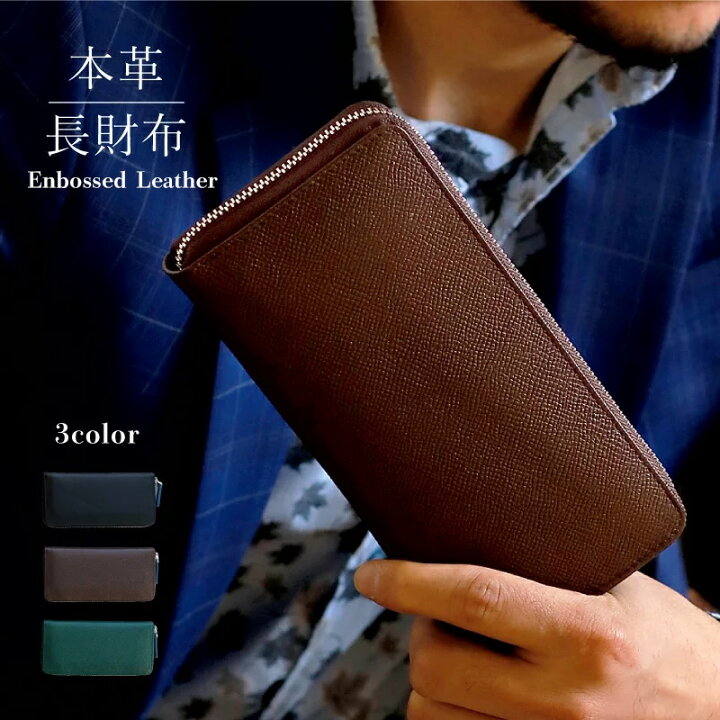 楽天市場】【楽天スーパーセール50％OFF】長財布 型押し メンズ レザー 