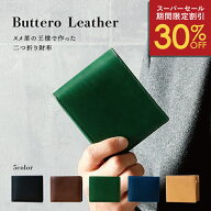 ＼11日1:59まで30%OFF／ 二つ折り財布 メンズ 本革 コンパクト 薄い 小銭入れ 使いやすい カードがたくさ…