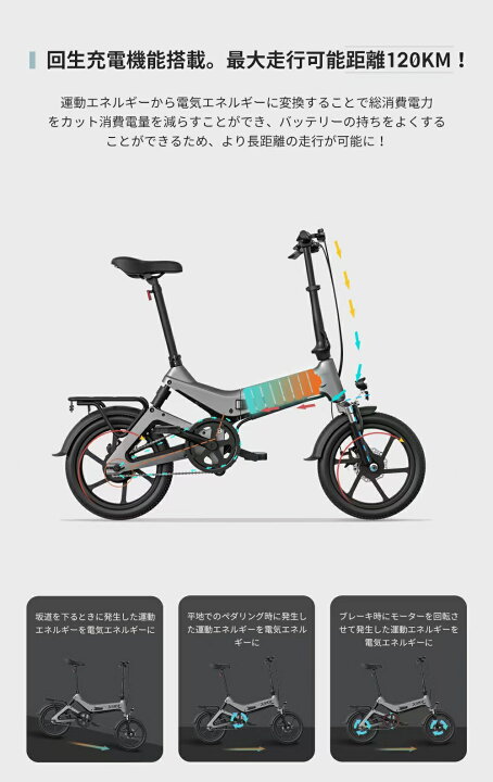 楽天市場】【長距離走行可能～型式認定済！折りたたみ式！街乗り・通勤 