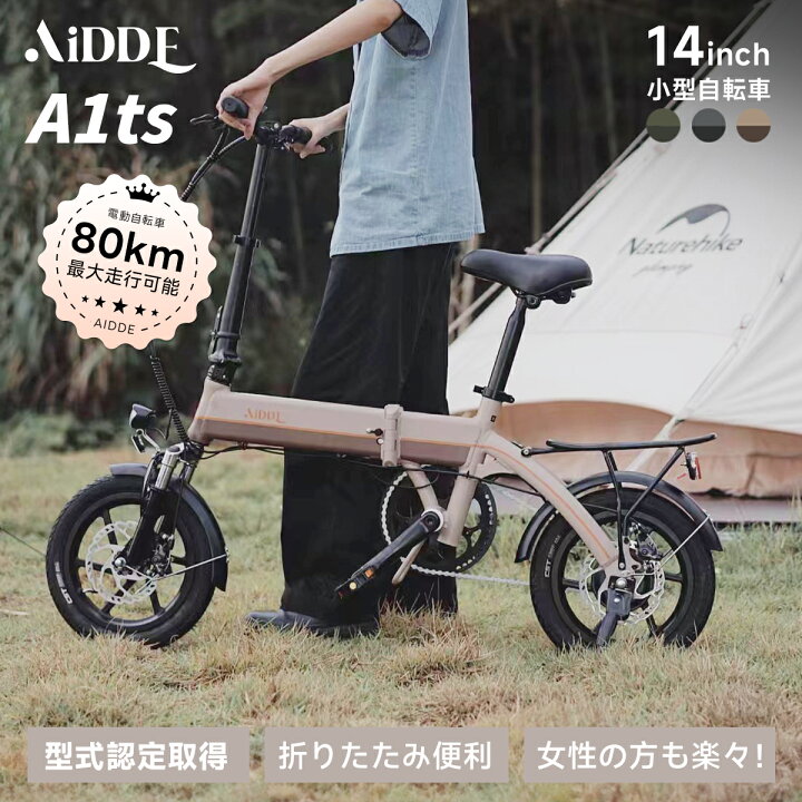 楽天市場】【型式認定済み！女性の方も楽々！リアキャリア付き】電動  