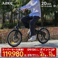 【スーパーセール開催！｜70,000円OFF激減＆ポイント10倍UP!】最大130km走行可能！スマホナビ連携機能あ…