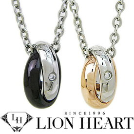 ライオンハート ペアネックレス メンズ レディース LION HEART ダブルリングネックレス 2本セット 04N124SL/04N124SM ステンレスネックレス