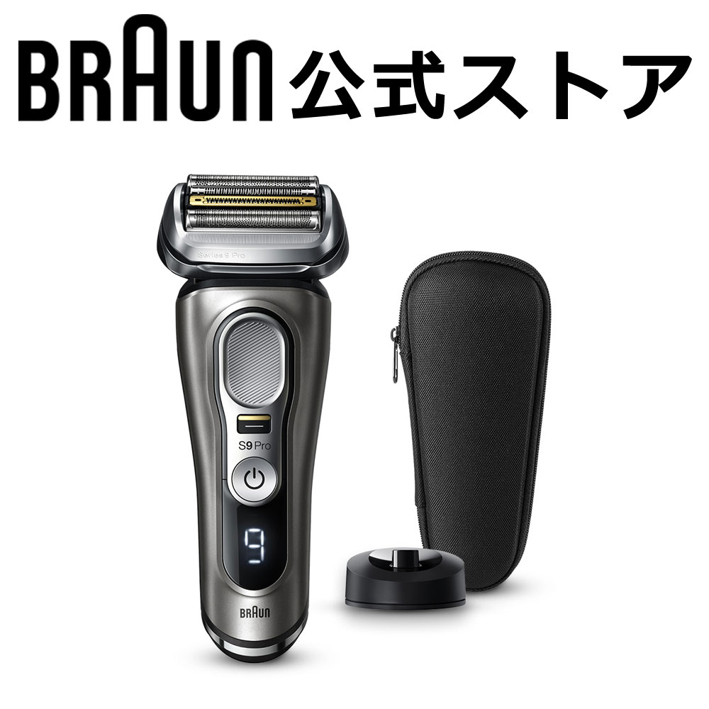 BRAUN (ブラウン) シリーズ9Pro 9415s メンズ 電気シェーバー 付属品 (シェーバーケース 充電スタンド) お風呂剃り対応  5つのカットシステムが1度でヒゲを剃りきる | ブラウン公式ストア