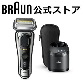 ブラウン シリーズ9Pro 9556cc シルバー メンズ 電気シェーバー アルコール洗浄システム搭載 付属品 (洗浄器 ファブリックケース) お風呂剃り対応 5つのカットシステムが1度でヒゲを剃りきる