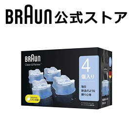 ブラウン 専用洗浄液詰め替えカートリッジ 4個入 CCR 4CR クリーン&リニューシステム メンズ 電気シェーバー用 アルコール洗浄システム のし不可