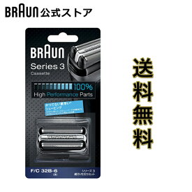 ブラウン 替刃 BRAUN F/C32B-6 メンズ 電気シェーバー用 替え刃 シリーズ3用 網刃・内刃一体型カセット ブラック のし・包装不可
