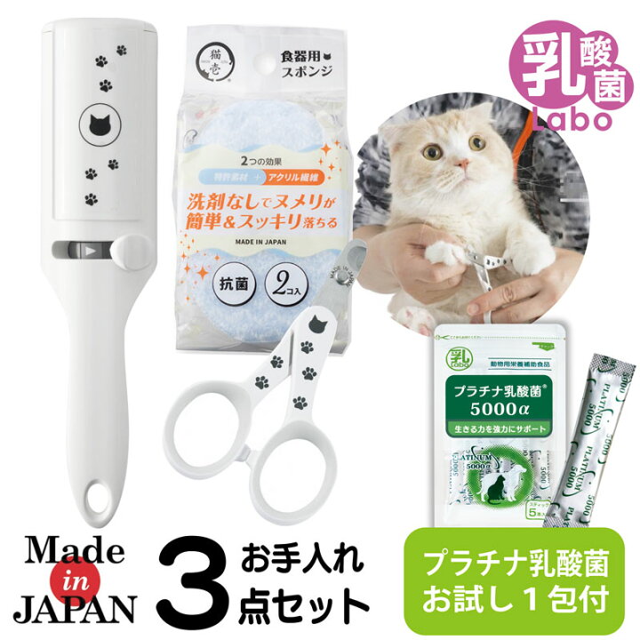 楽天市場】猫 ねこ ネコ 猫壱 ねこいち つめ切り 爪切り 抜け毛とり 