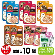 猫 いなば CIAO チャオ 焼かつおディナー 10袋(5種×2袋)セット送料無料 成猫 プラチナ乳酸菌 サプリメン…