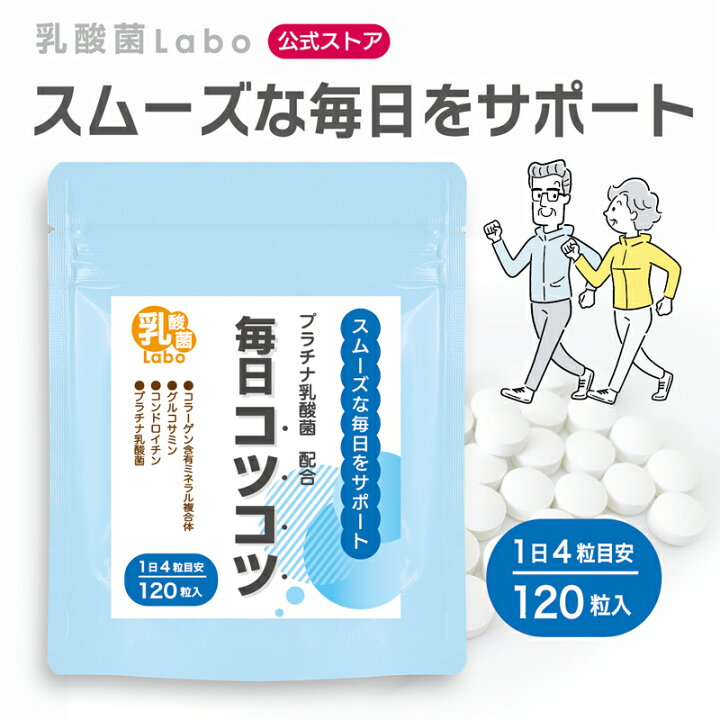 楽天市場】毎日コツコツ サプリメントグルコサミン コンドロイチン 