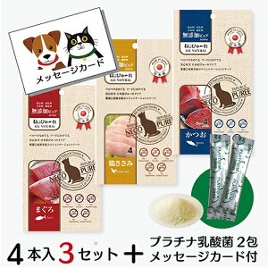 猫 おやつ 無添加の人気商品 通販 価格比較 価格 Com