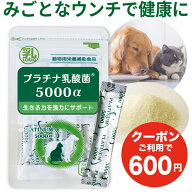 乳酸菌 サプリ 猫 犬 わんこ にゃん ペット サプリメント 毎日スッキリ 顆粒 送料無料 ナノ型乳酸菌 ビフ…