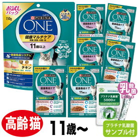 ピュリナワン 猫 11歳 高齢 ドライ ウエット パウチ お試し 老猫 健康維持 キャット 乳酸菌 サプリ おやつ プラチナ乳酸菌 口内環境 腸活 免疫調整 皮毛向上 送料無料